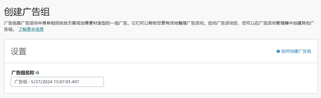 亚马逊广告又有一个新功能