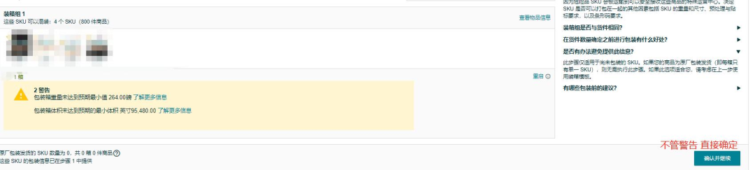 会员日后又出异常，大批卖家吐槽入库配置费暴涨！