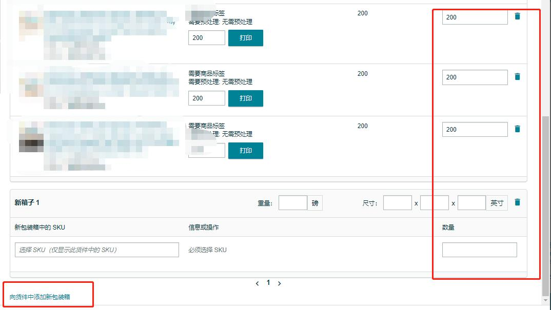 会员日后又出异常，大批卖家吐槽入库配置费暴涨！