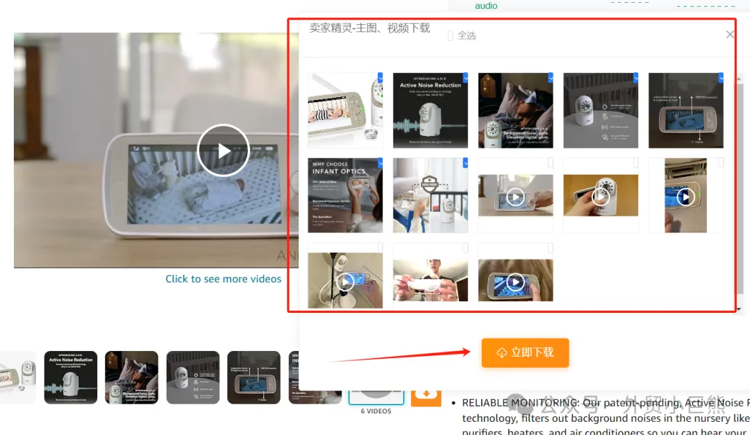 建议收藏｜亚马逊人都在用的3款运营神器