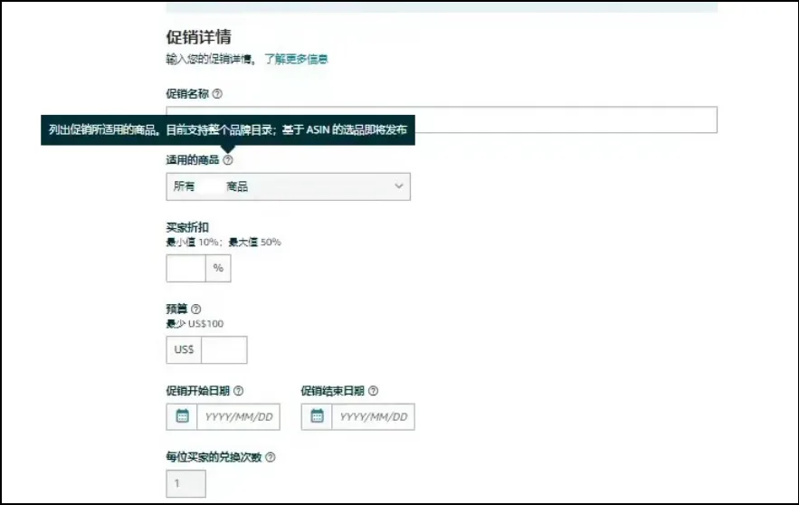 亚马逊的新流量入口竟然在这!!!