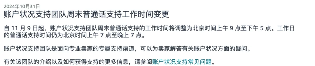 被卖家吐槽很久的几个功能!亚马逊这次终于更改了!