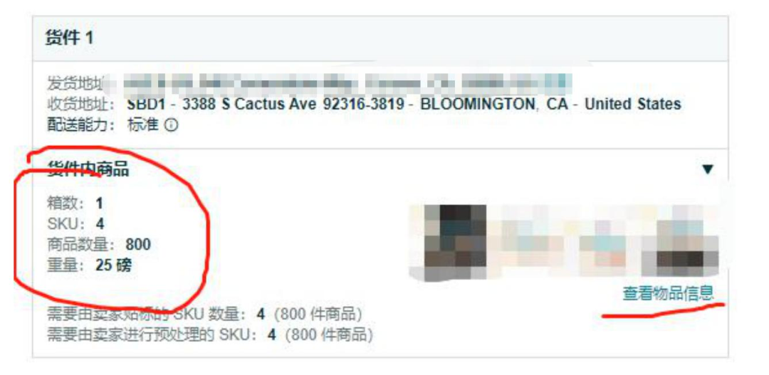 会员日后又出异常，大批卖家吐槽入库配置费暴涨！