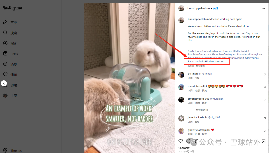 不看后悔！两个找亚马逊红人的方式