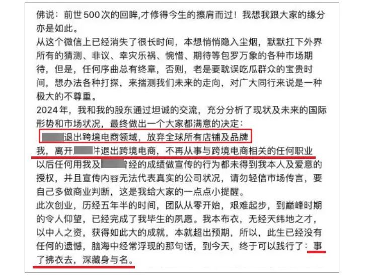 突发！亚马逊十亿级大卖退出跨境