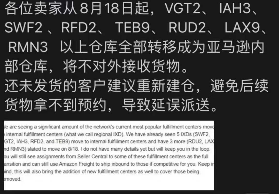 亚马逊仓库状况频发,疑多个仓库暂停收货了?