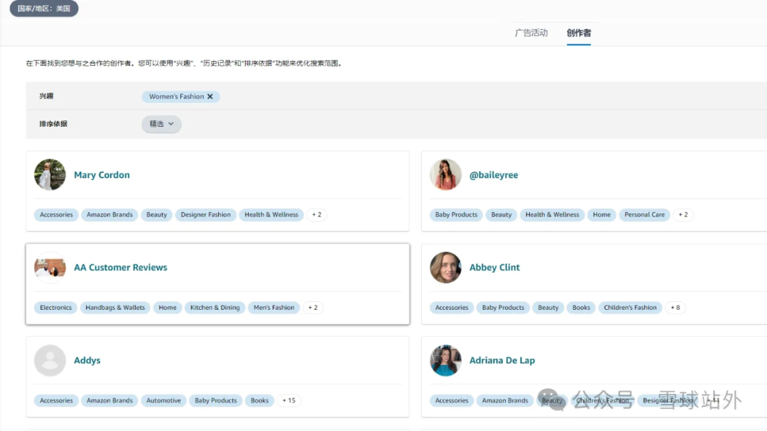 悄悄透露,亚马逊也要开始推出自己的站外推广了