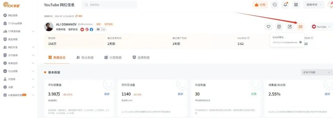 Youtube取消邮箱，还有3 个方法可以获取，第三个最厉害。。。