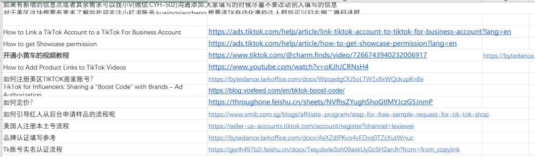 揭秘！5款超好用的红人营销工具