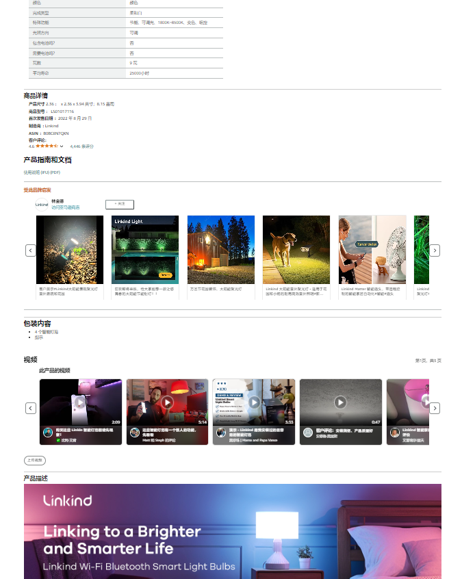 速看亚马逊页面五大整改！流量入口和运营逻辑全变了！