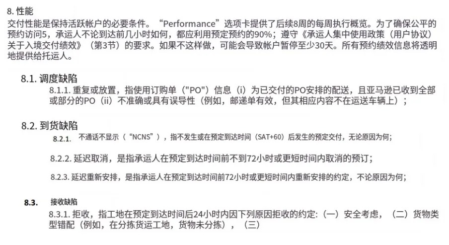 PD前大批亚马逊卖家开始“吃”绩效