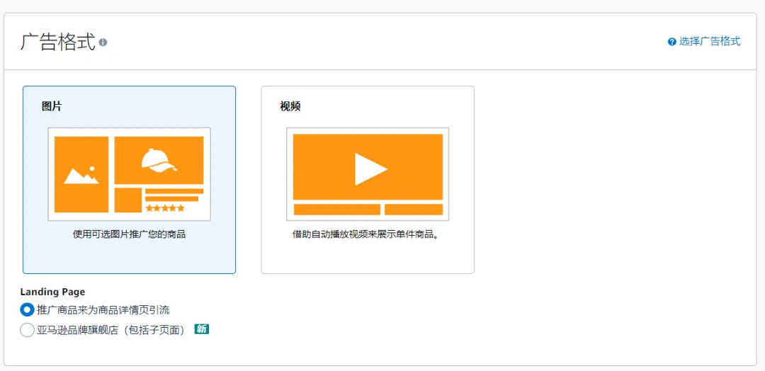亚马逊广告又有一个新功能