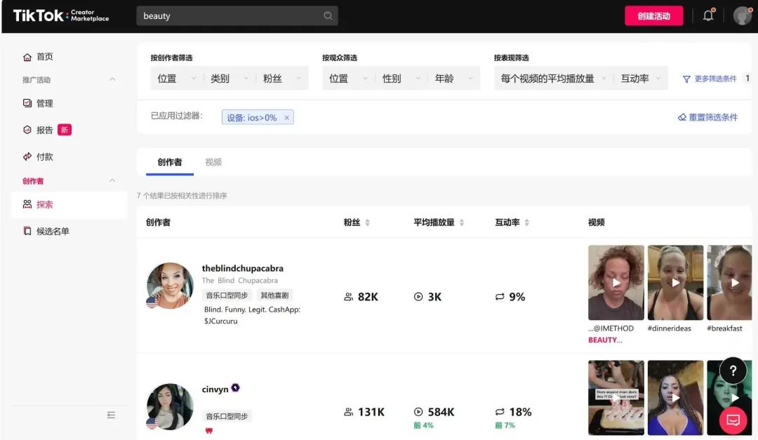 用这5个方法我合作了1000个达人