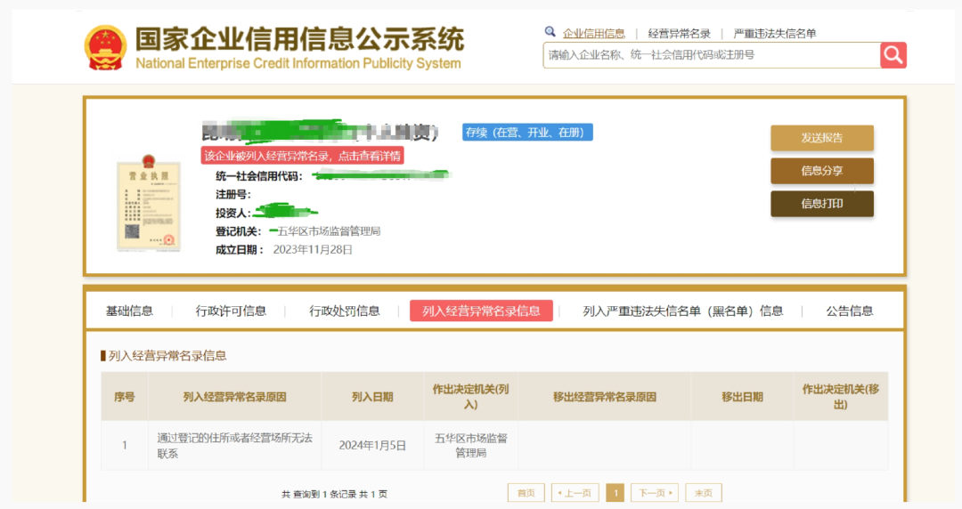 卖家在12315举报跟卖成功了!这招管用!