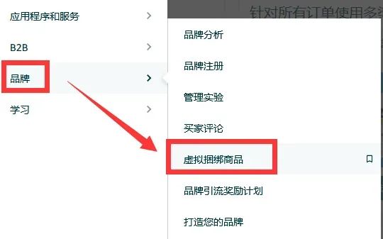 亚马逊黄金展示位置变动,赶紧抓住第一波红利!!