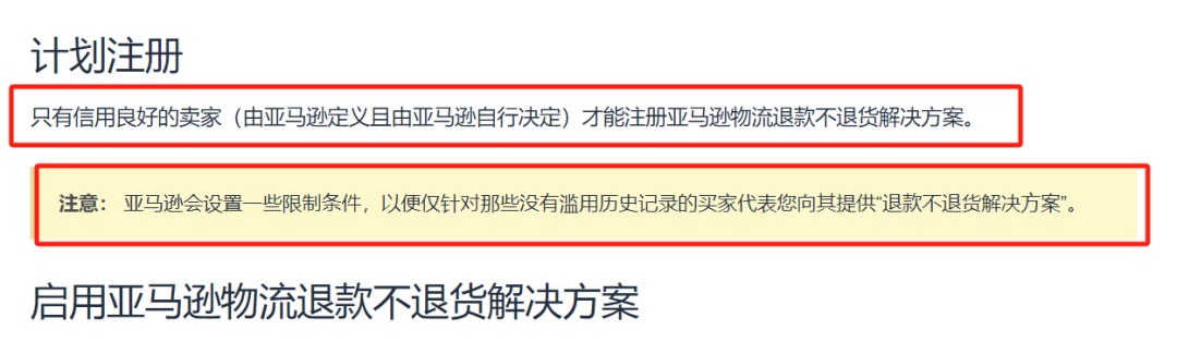 亚马逊仅退款上线！单价75美金以下的产品都有机会被白嫖...