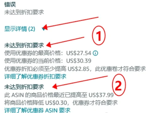 亚马逊又又又发布coupon新规了。
