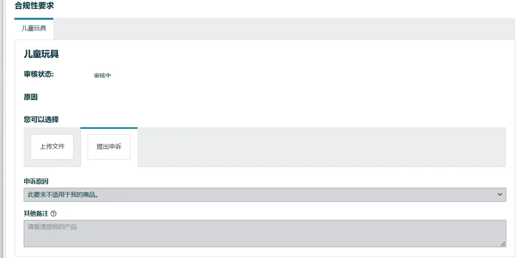 下架警告！亚马逊关键词引起误判！！