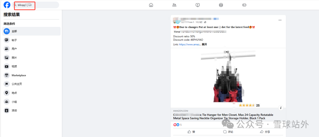 如何在三天时间内搜集到几百万的站外受众?