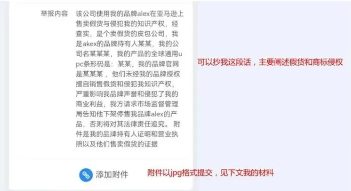 卖家在12315举报跟卖成功了!这招管用!