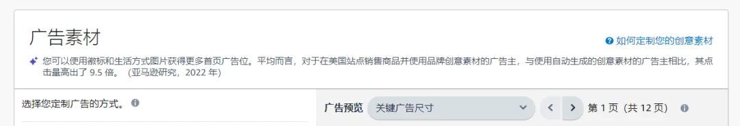 亚马逊广告又有一个新功能