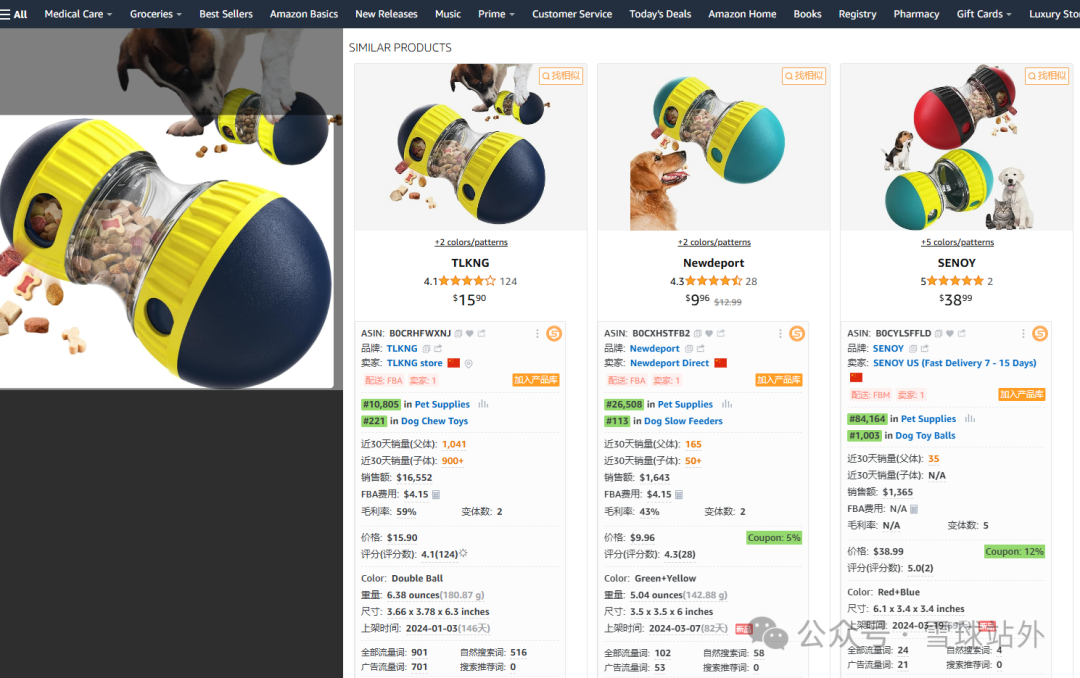 2种方法,快速找到亚马逊平台的同款产品
