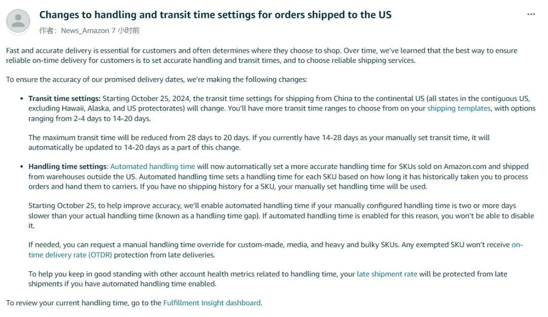 亚马逊物流新规！离谱，卖家发货太快还要被罚？