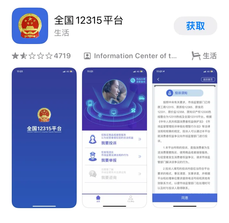 卖家在12315举报跟卖成功了!这招管用!
