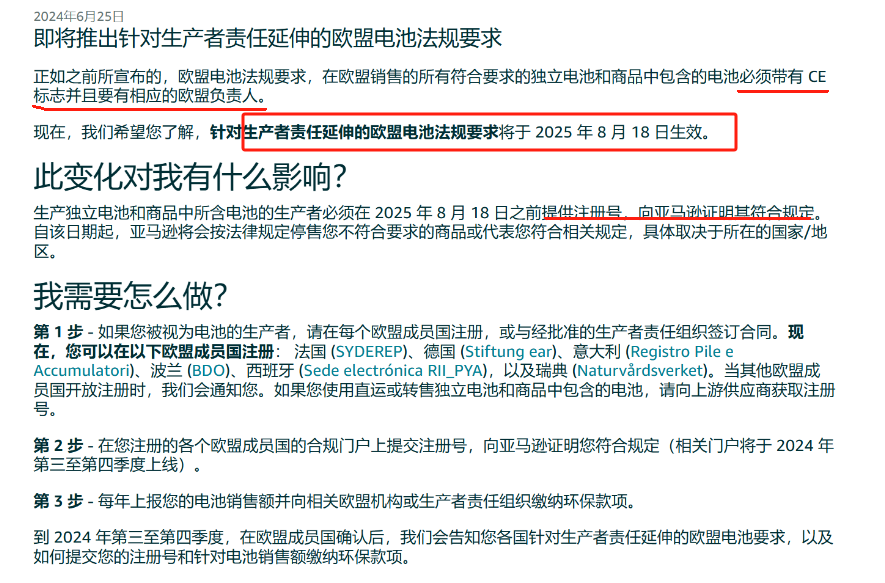 PD前大批亚马逊卖家开始“吃”绩效