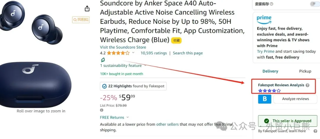 建议收藏｜亚马逊人都在用的3款运营神器