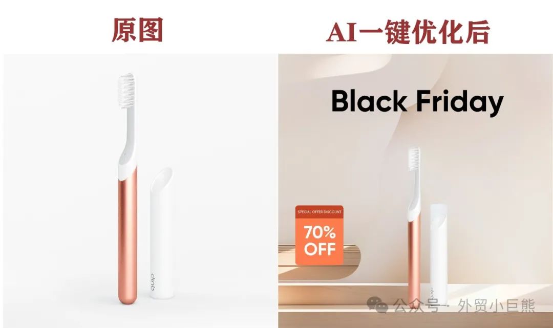 4个让跨境卖家效率提升10倍的AI工具