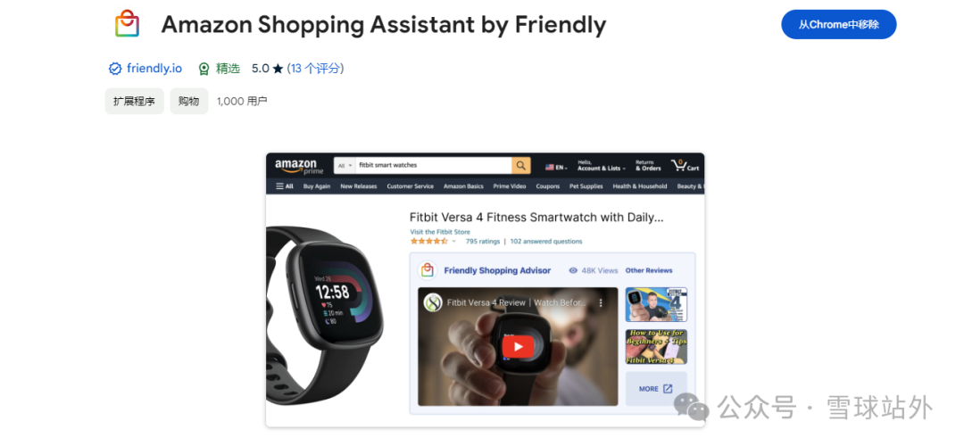 什么?一个插件就可以挖出亚马逊竞品的所有油管网红!!