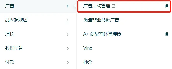 亚马逊广告又有一个新功能