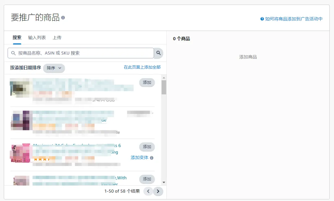 亚马逊广告又有一个新功能