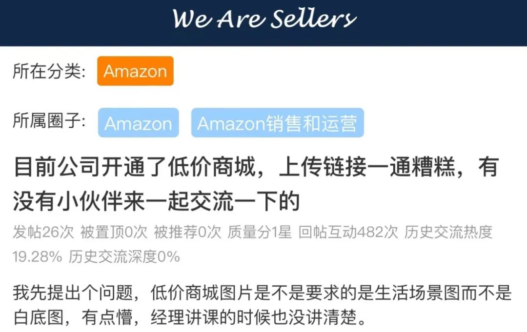 又搞事情？亚马逊正式反击，杀入低价市场！