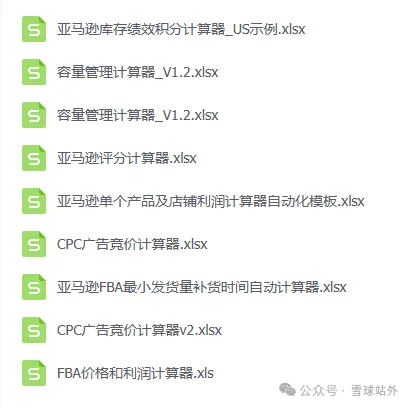 亚马逊的新流量入口竟然在这!!!