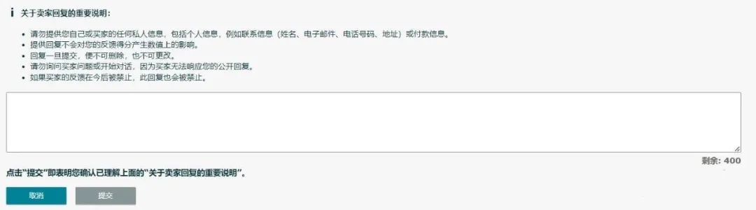 直接影响产品转化!亚马逊页面又更新Feedback了