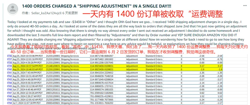 亚马逊卖家崩溃!因运费调整一周损失3000美元!