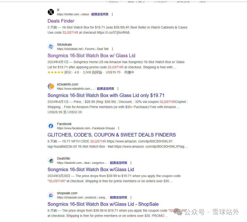 本周站外爆单产品！！ (附500个网红资源）