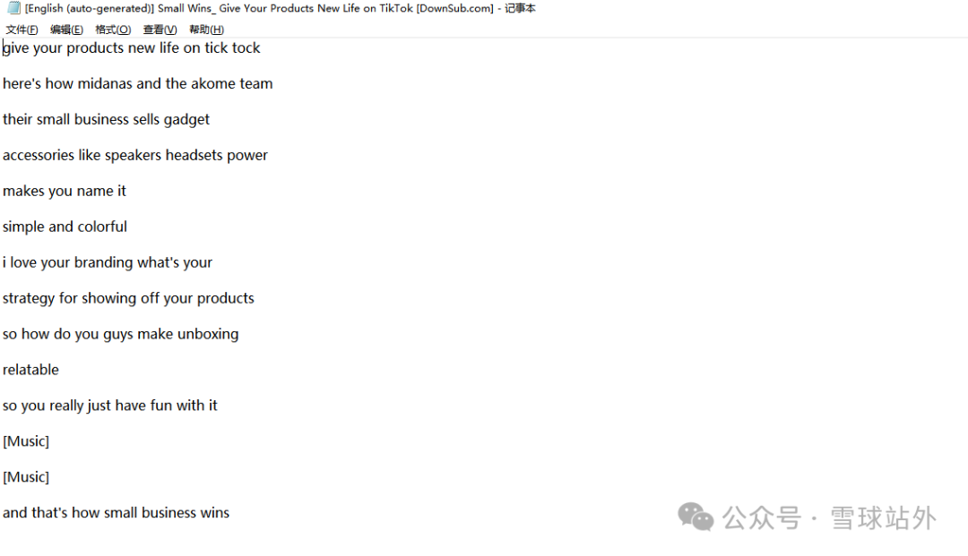 一个神器可以帮你省去80%看网红视频的时间