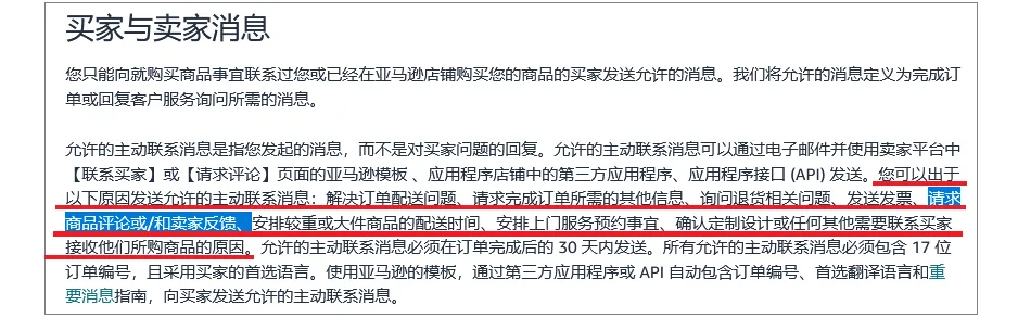 亚马逊卖家被暴击！大批店铺被封且不接受申诉！