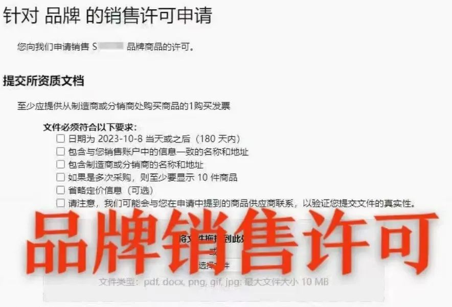 亚马逊发布ASIN销售限制!大批卖家心态崩了!