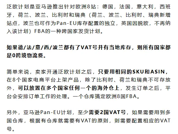 重要提醒!亚马逊将在8月1日终止COS服务计划!