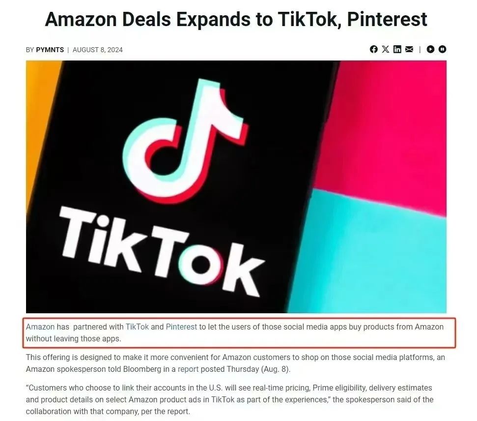 网传亚马逊与TikTok强强联手，但别被媒体带偏了