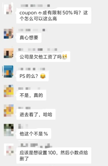运营一个失误导致0元购!1小时亏损18万!