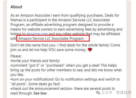 不看后悔！两个找亚马逊红人的方式