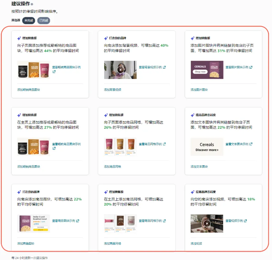 亚马逊新出2个王炸功能