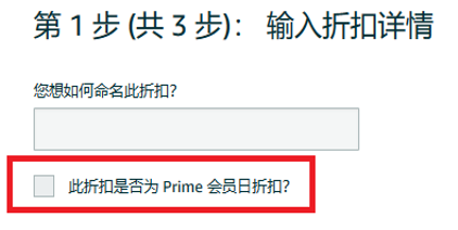 PrimeDay会员日定档了,这些风险需要你来排查~