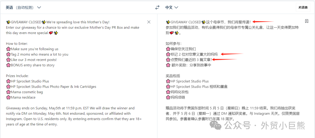 两个母亲节的爆款社媒案例