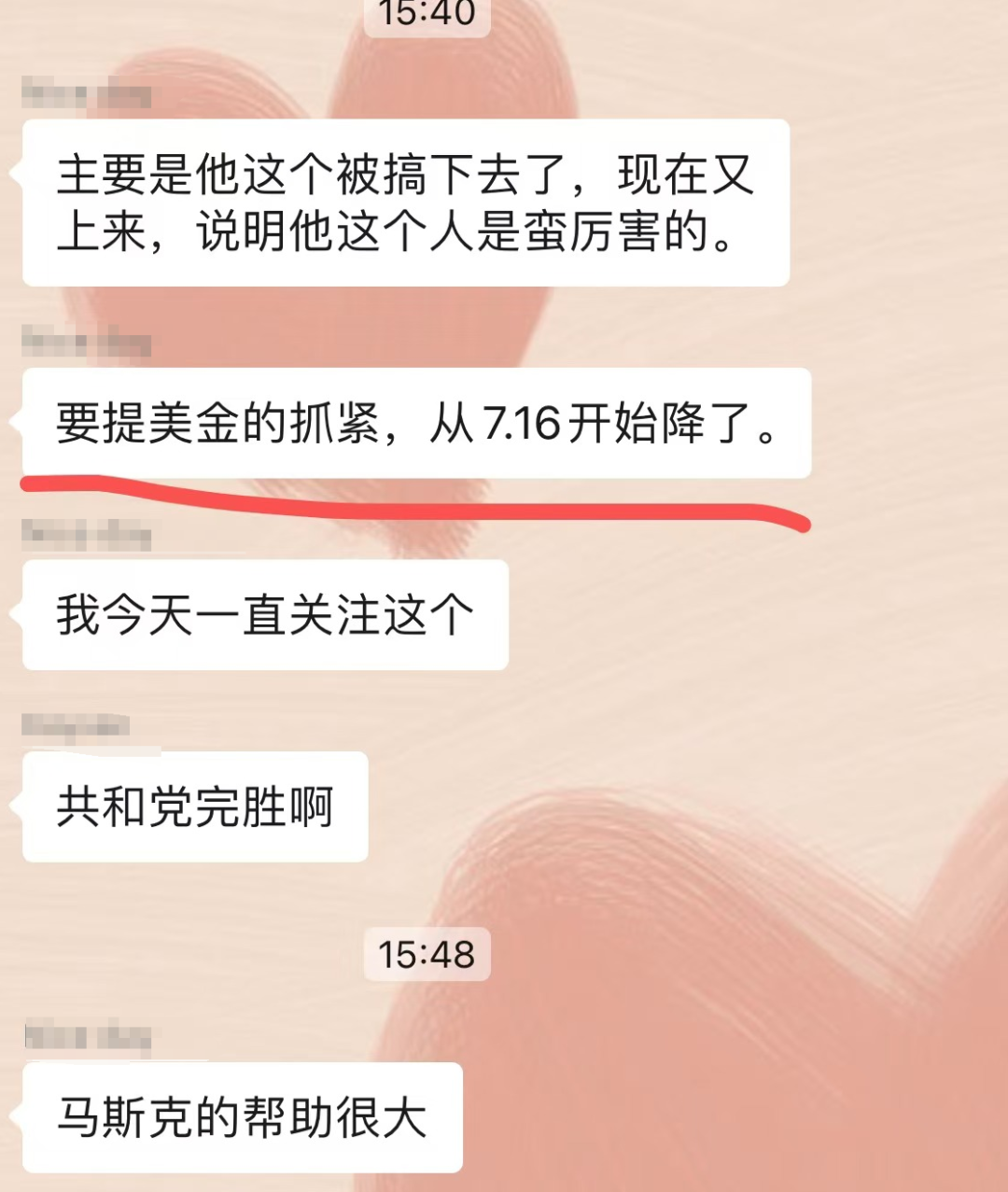 美国大选特朗普赢了!TikTok卖家彻底沸腾了!